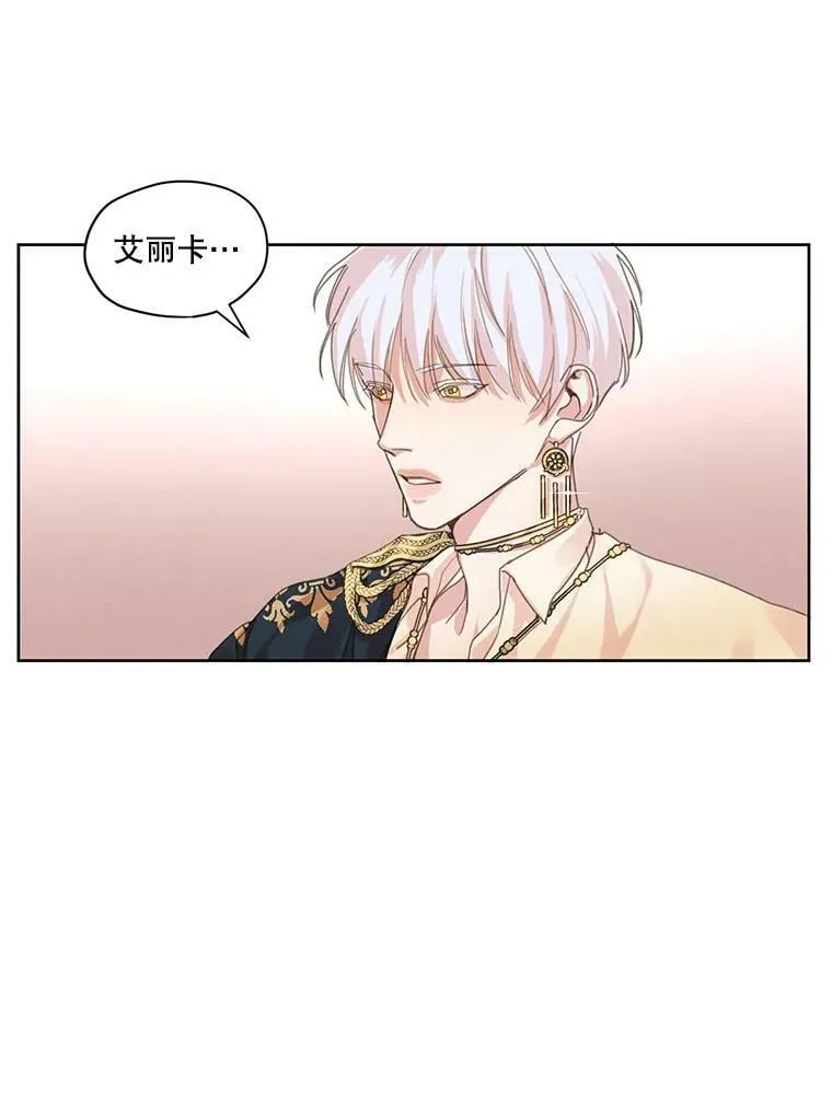 6.我可以吻你吗？ 第39页