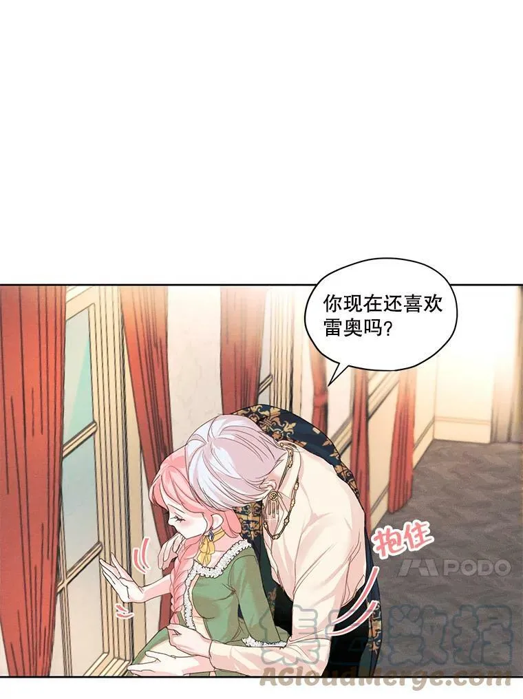 6.我可以吻你吗？ 第40页
