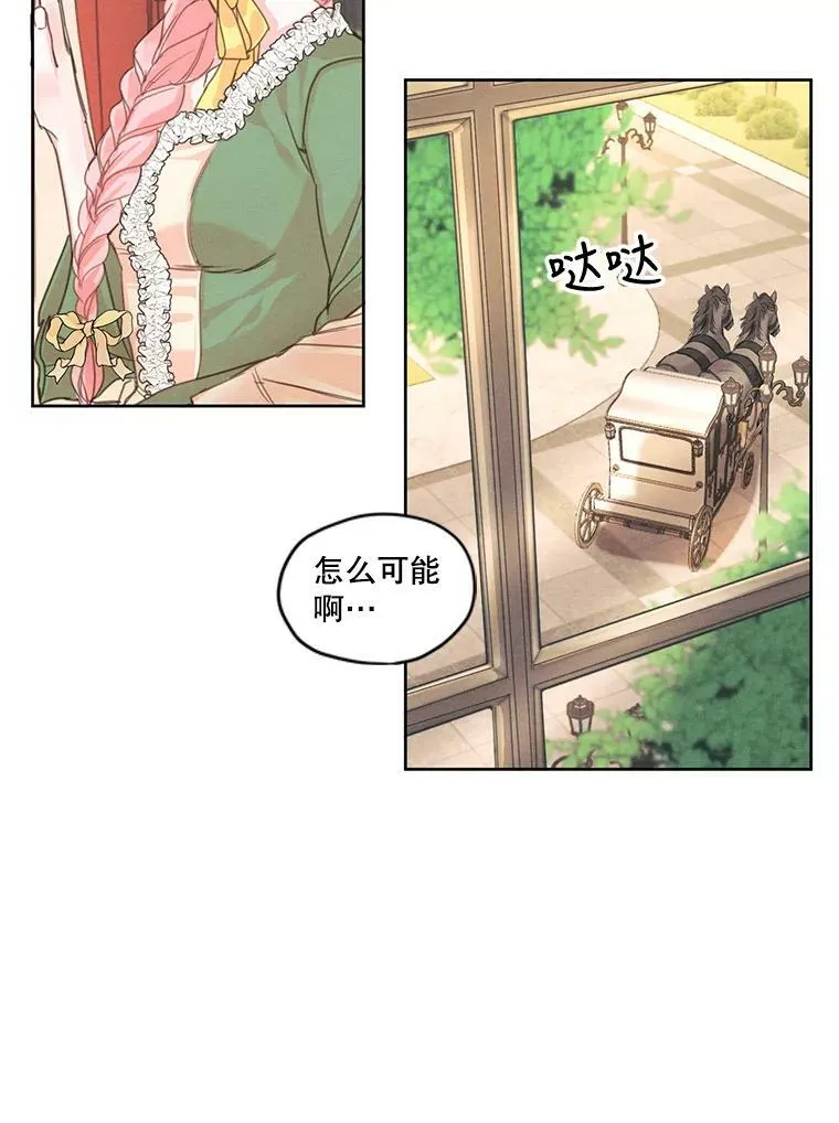 6.我可以吻你吗？ 第42页