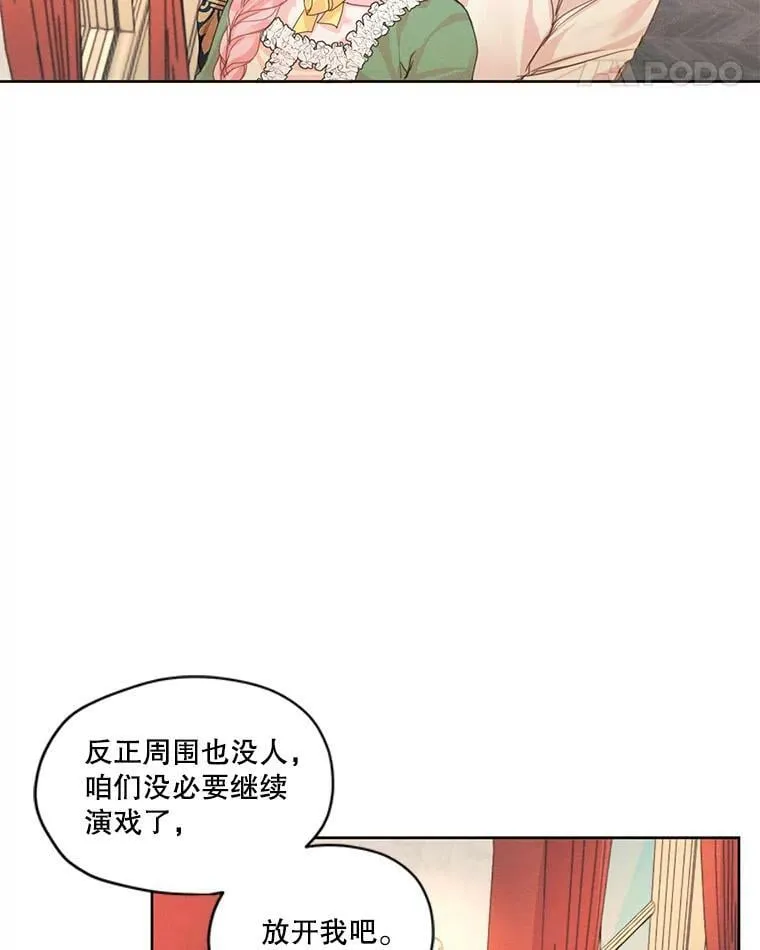 6.我可以吻你吗？ 第44页