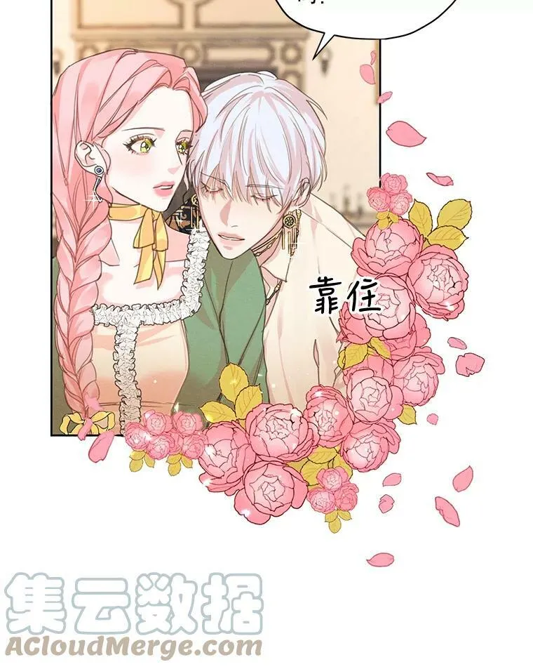 6.我可以吻你吗？ 第46页