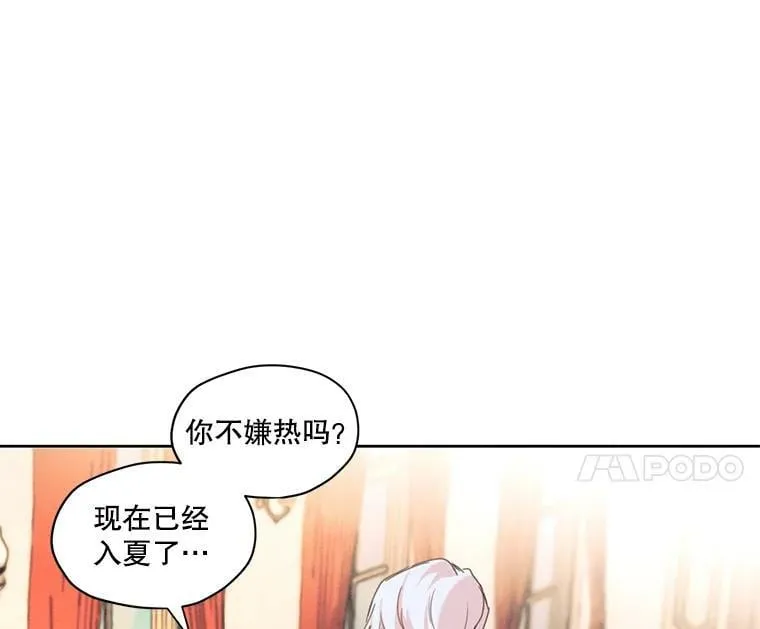 6.我可以吻你吗？ 第47页