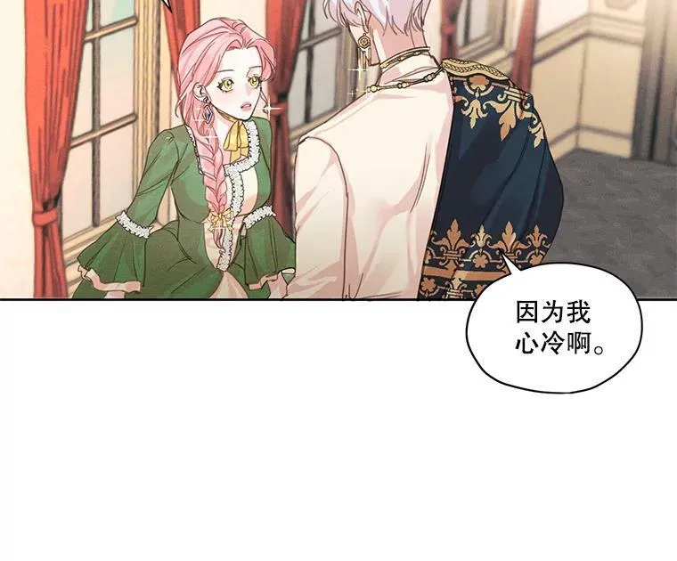 6.我可以吻你吗？ 第48页