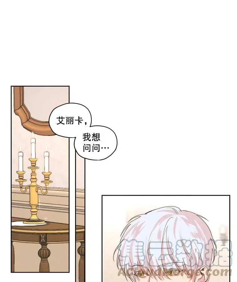 6.我可以吻你吗？ 第49页