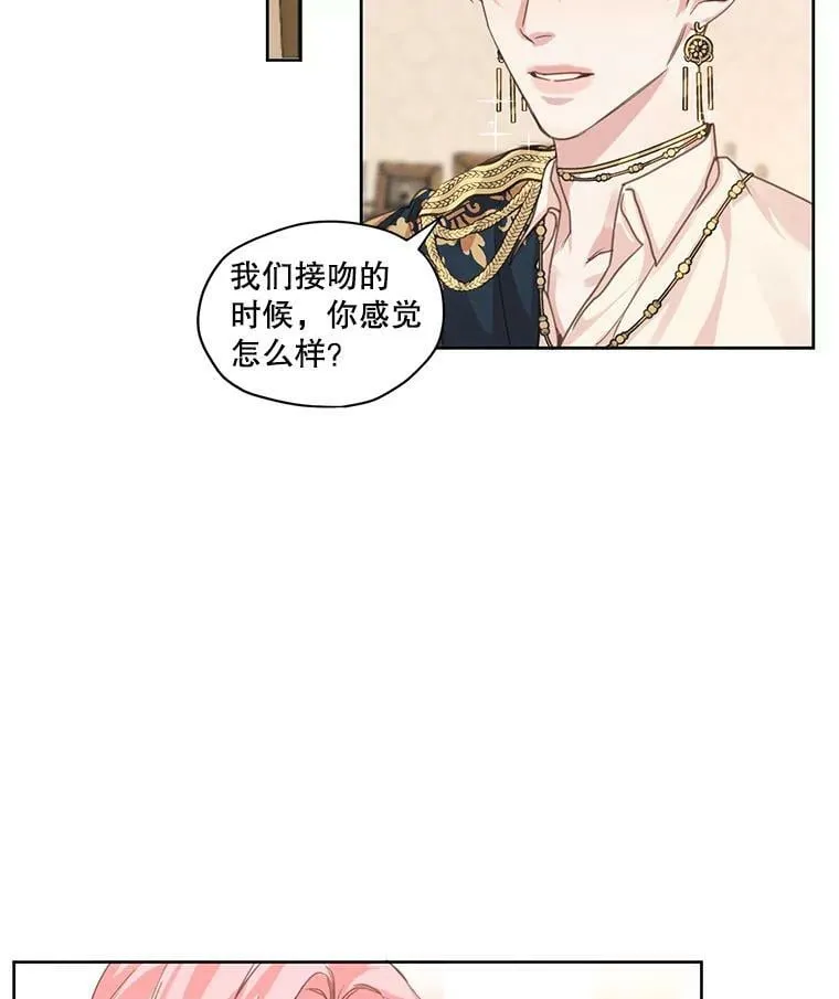 6.我可以吻你吗？ 第50页