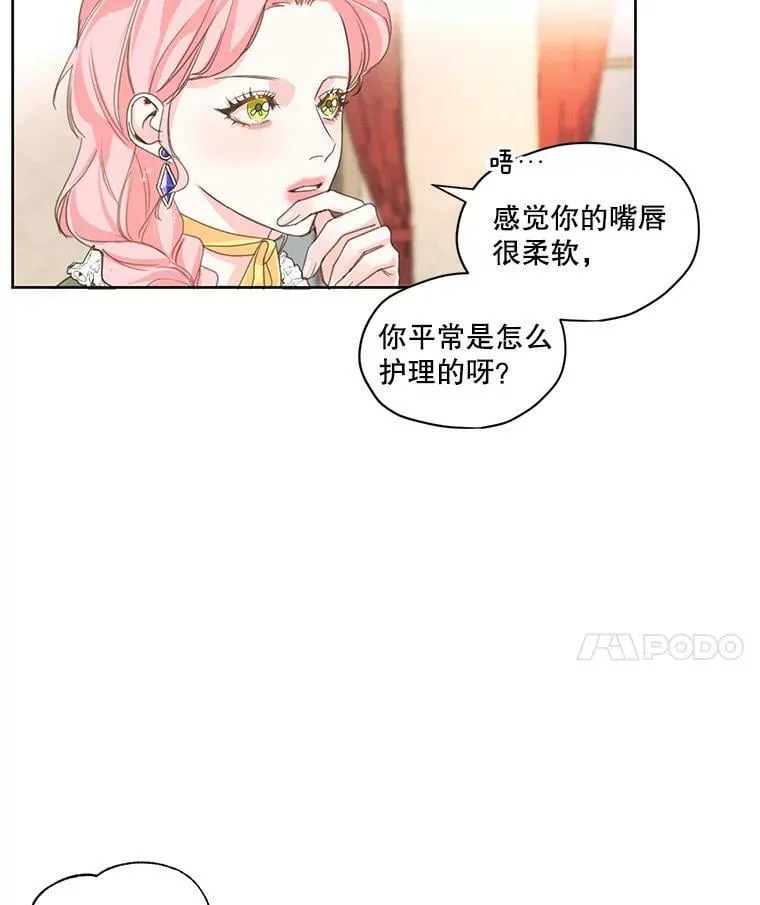 6.我可以吻你吗？ 第51页