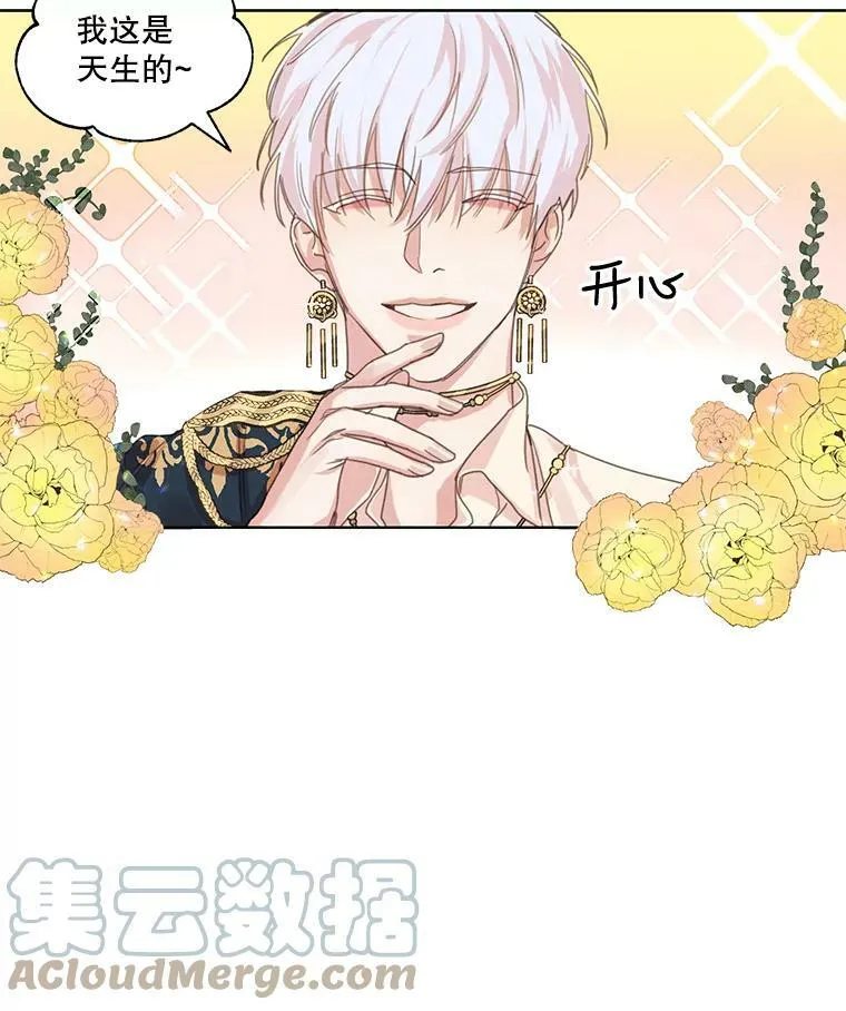 6.我可以吻你吗？ 第52页