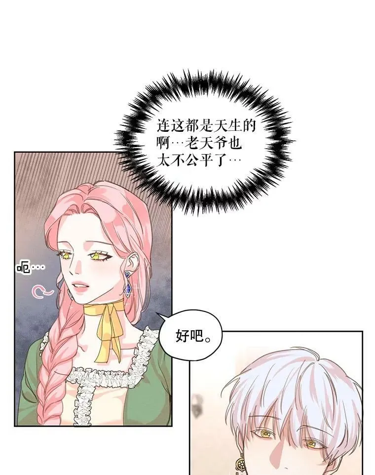 6.我可以吻你吗？ 第53页
