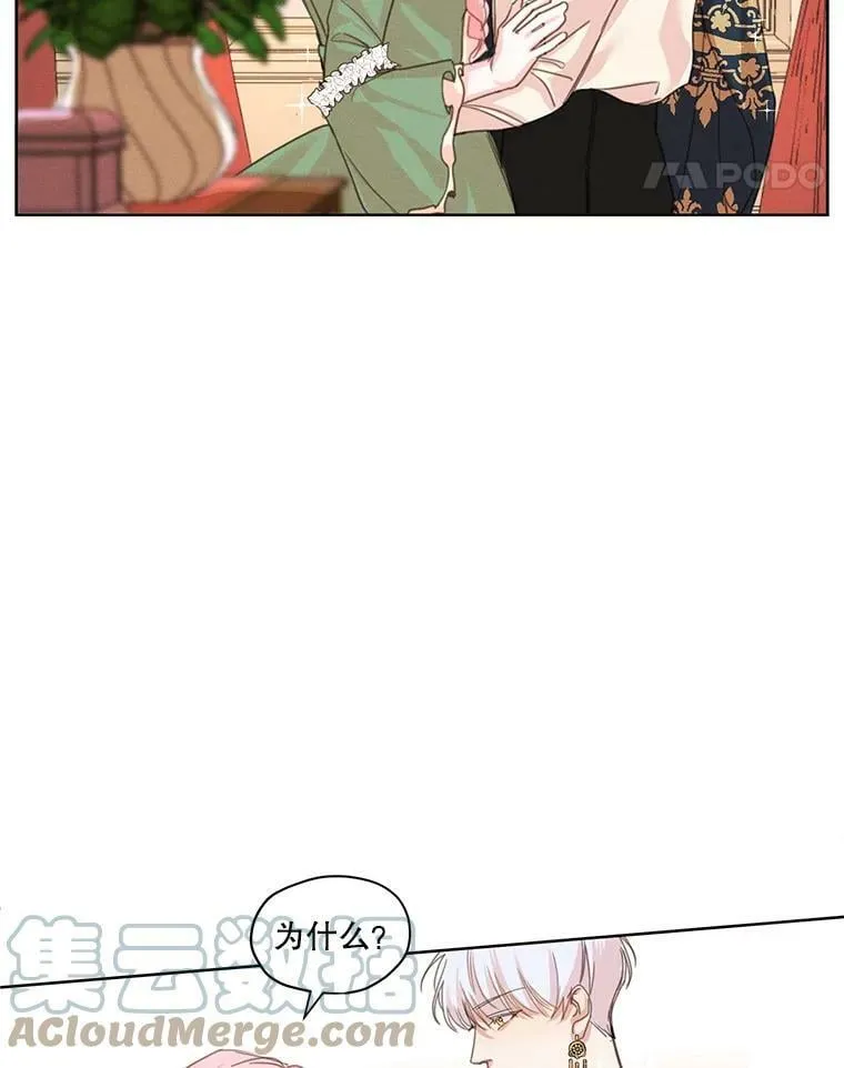 6.我可以吻你吗？ 第55页