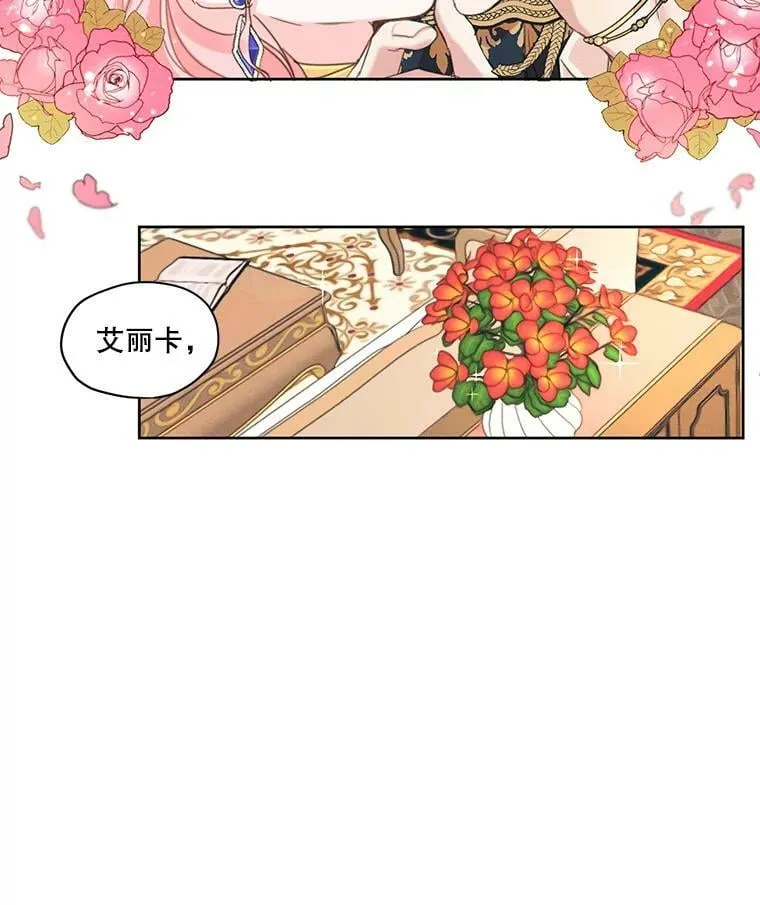 6.我可以吻你吗？ 第60页