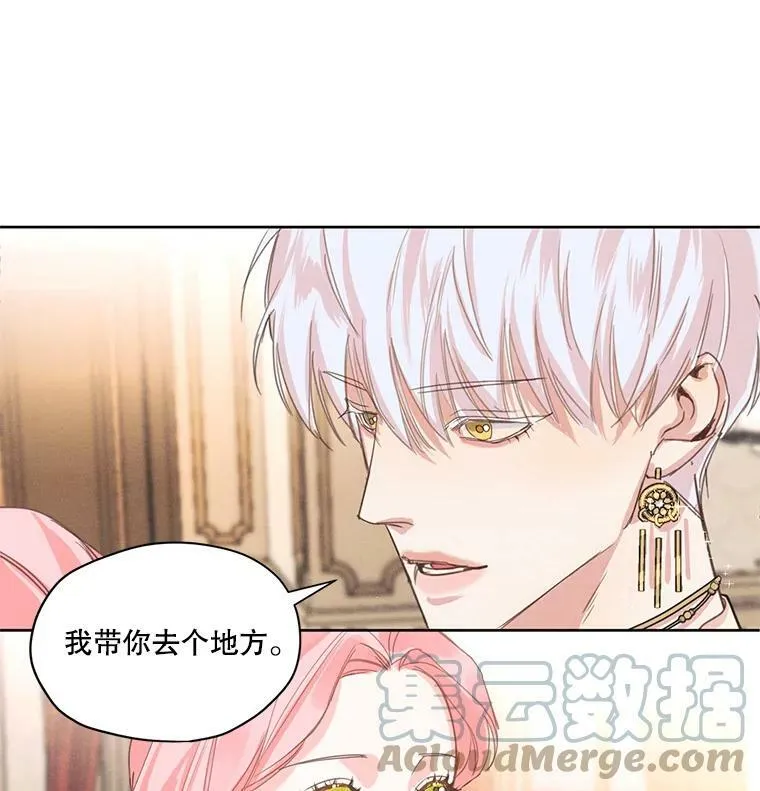 6.我可以吻你吗？ 第61页