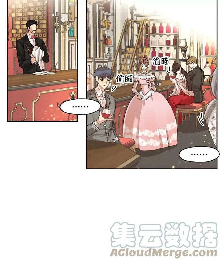 6.我可以吻你吗？ 第64页