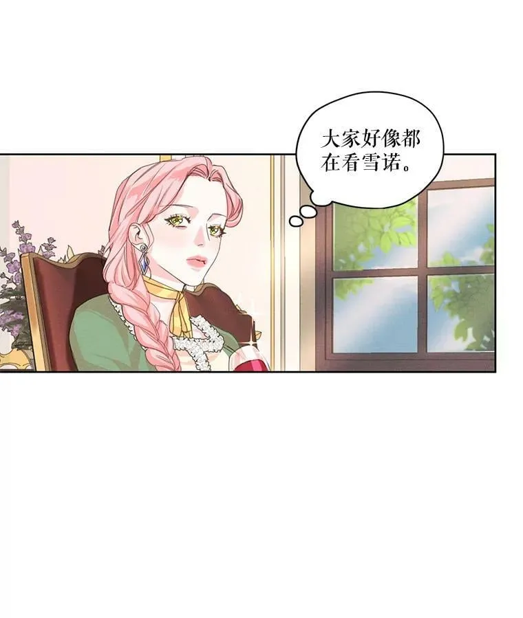 6.我可以吻你吗？ 第65页