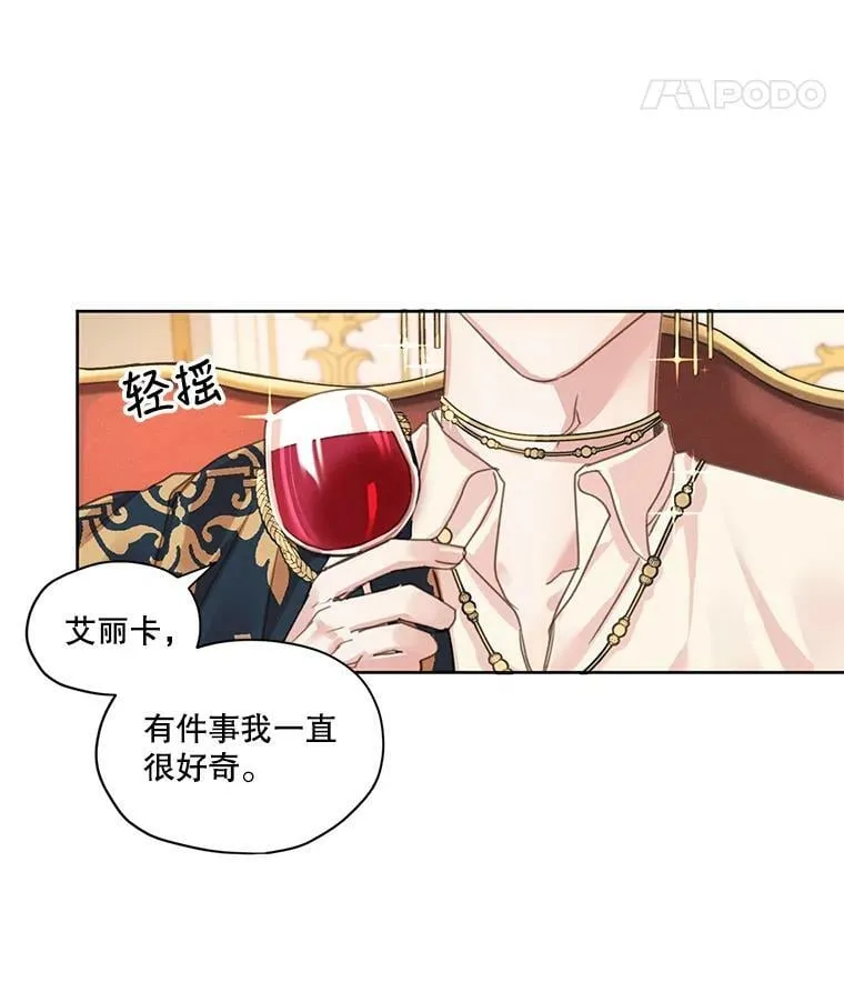 6.我可以吻你吗？ 第66页
