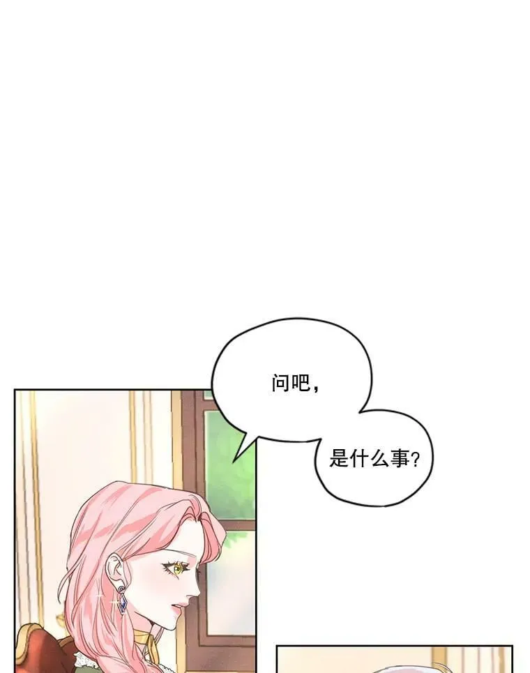 6.我可以吻你吗？ 第68页