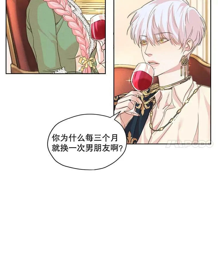 6.我可以吻你吗？ 第69页