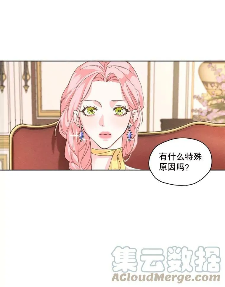 6.我可以吻你吗？ 第70页