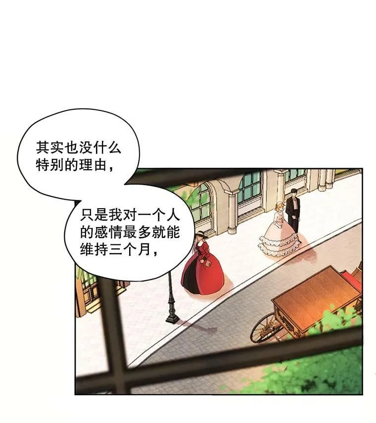 6.我可以吻你吗？ 第71页