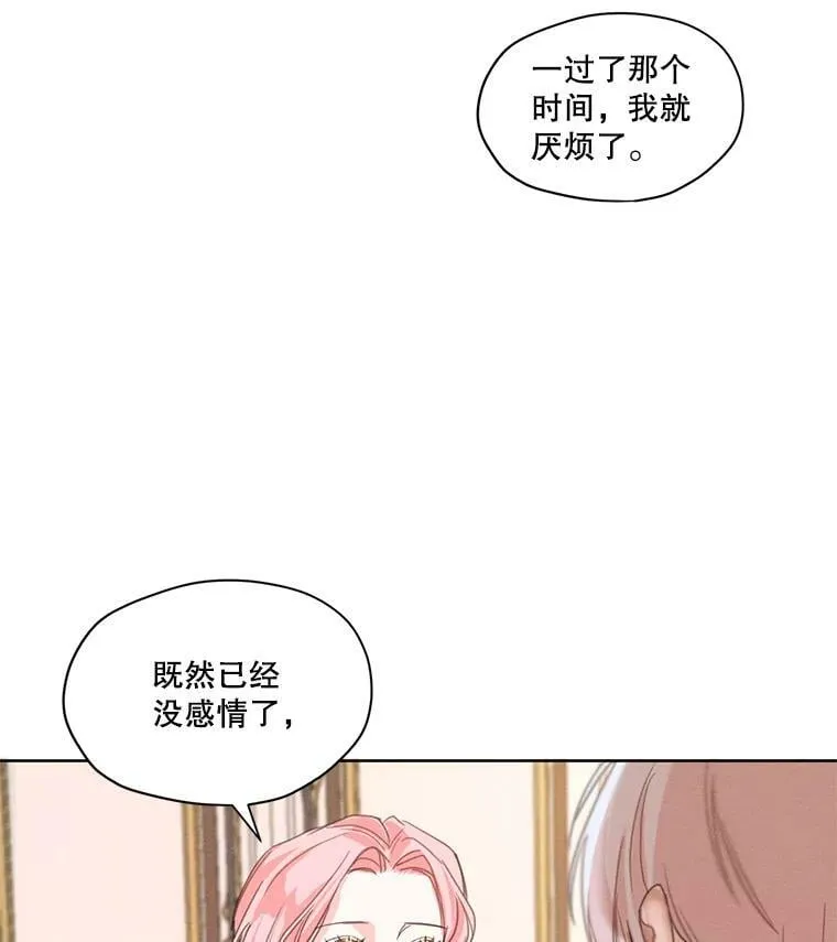 6.我可以吻你吗？ 第72页