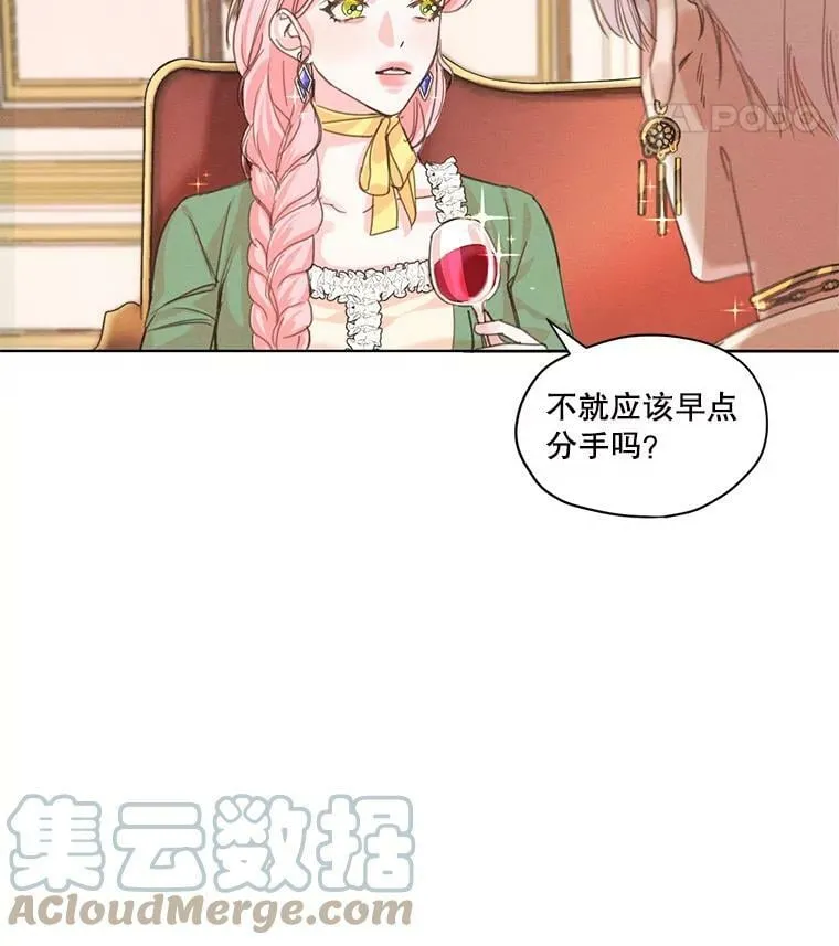 6.我可以吻你吗？ 第73页