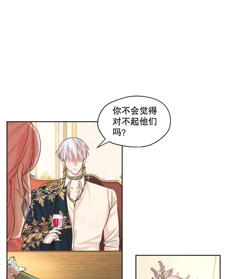 6.我可以吻你吗？ 第74页