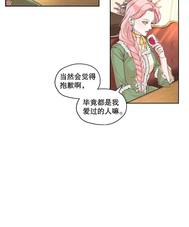 6.我可以吻你吗？ 第75页