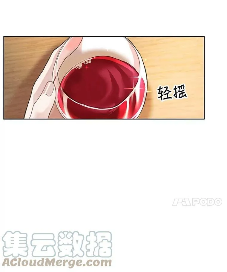 6.我可以吻你吗？ 第76页