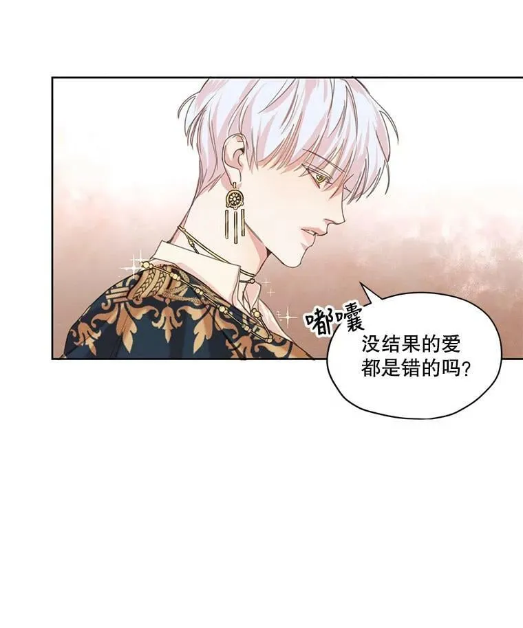 6.我可以吻你吗？ 第77页