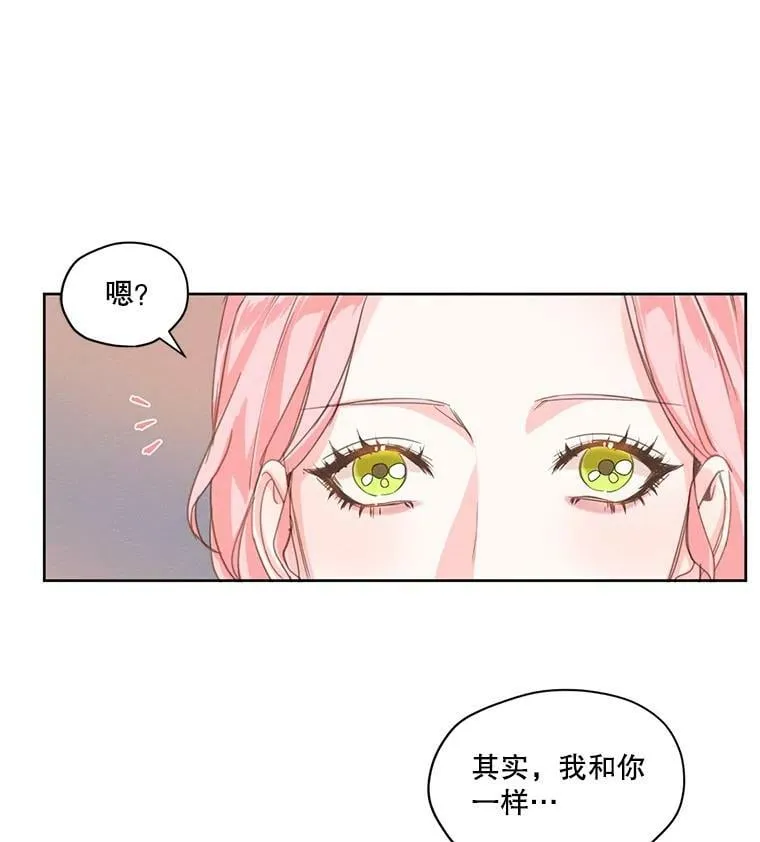 6.我可以吻你吗？ 第78页