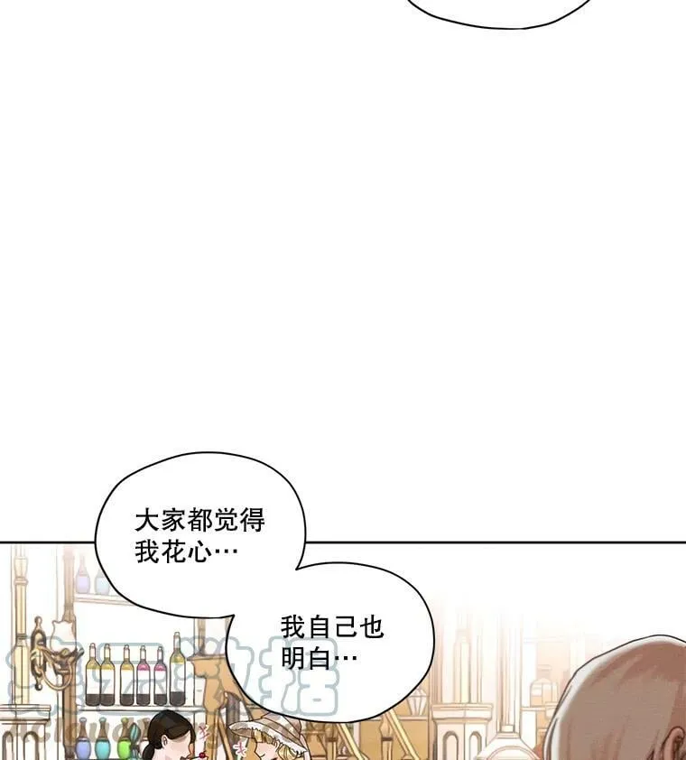 6.我可以吻你吗？ 第79页