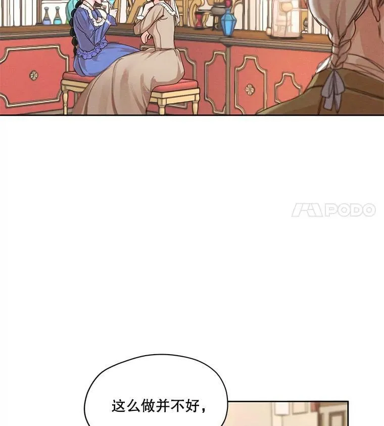 6.我可以吻你吗？ 第80页