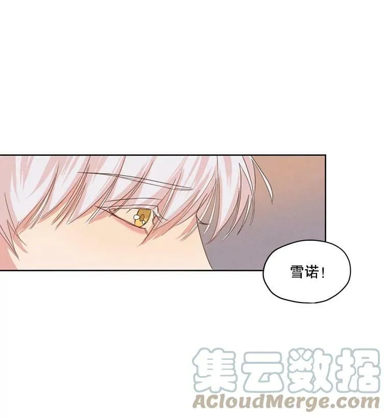 6.我可以吻你吗？ 第82页