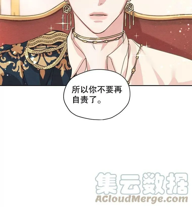 6.我可以吻你吗？ 第85页