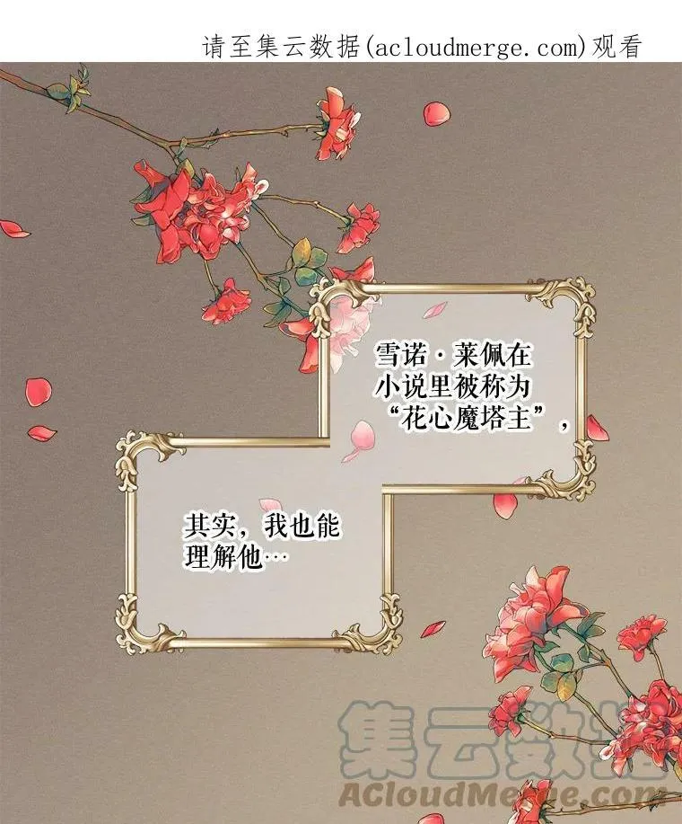 6.我可以吻你吗？ 第87页