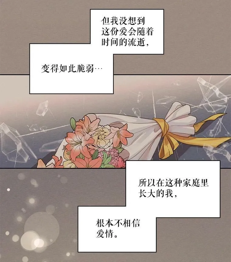 7.安里奥来了 第9页