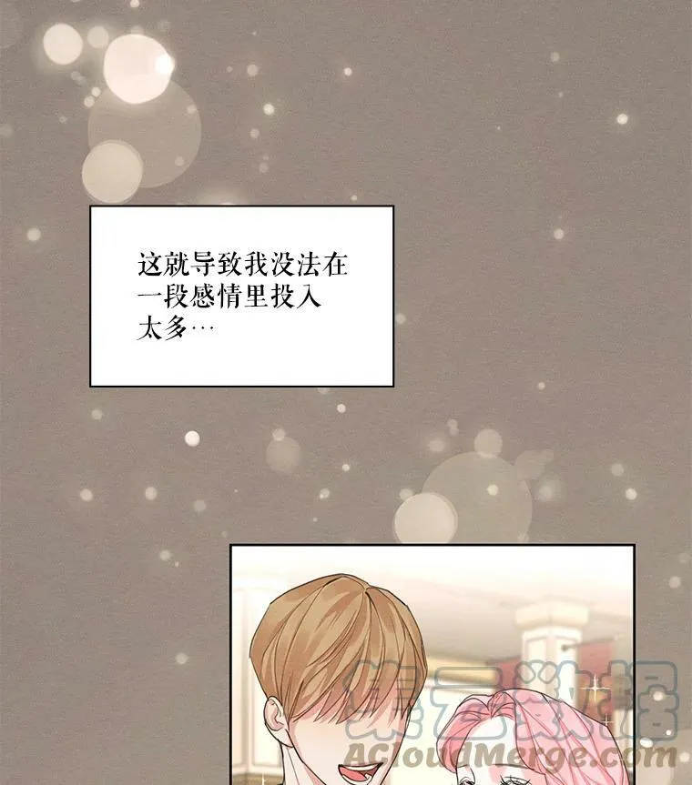7.安里奥来了 第10页