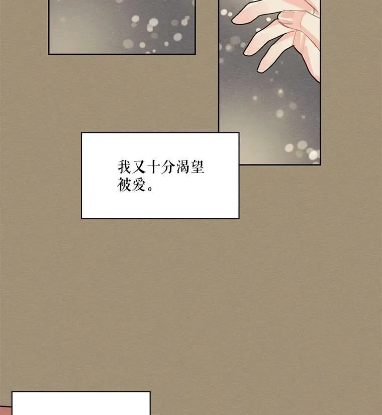 7.安里奥来了 第14页