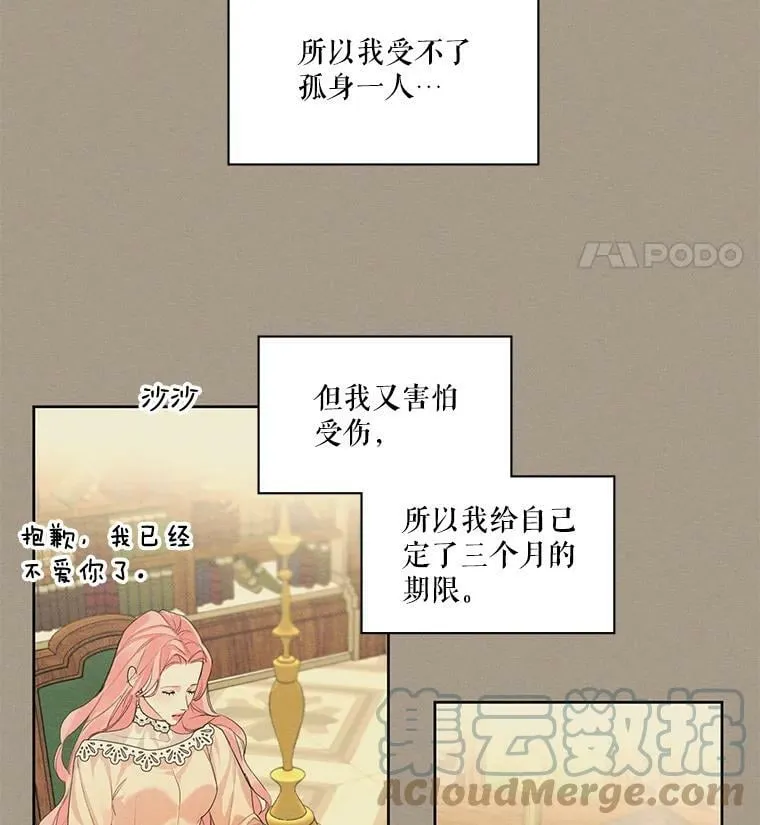 7.安里奥来了 第16页