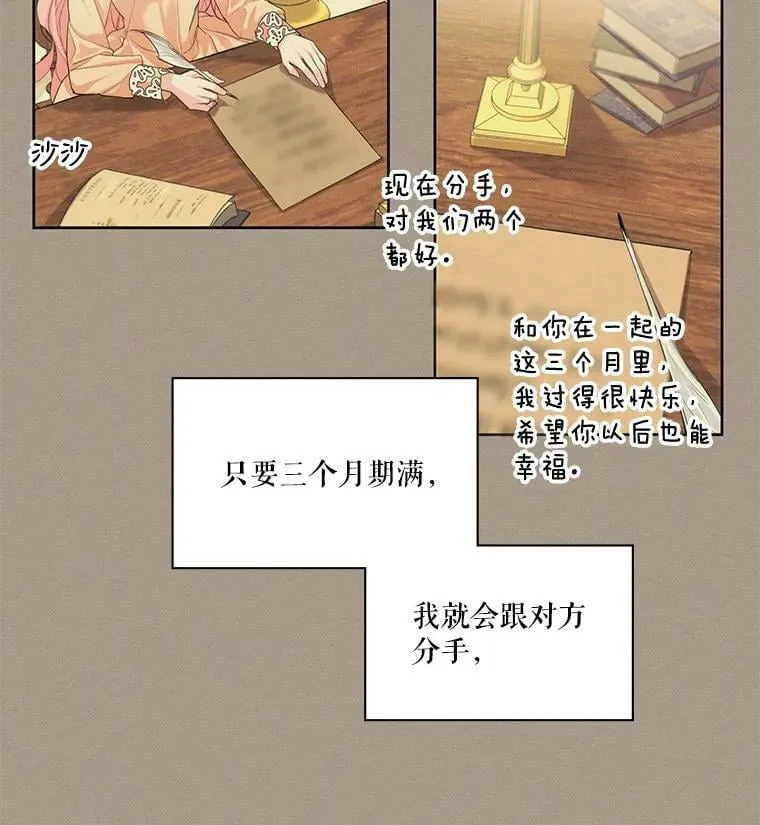 7.安里奥来了 第17页