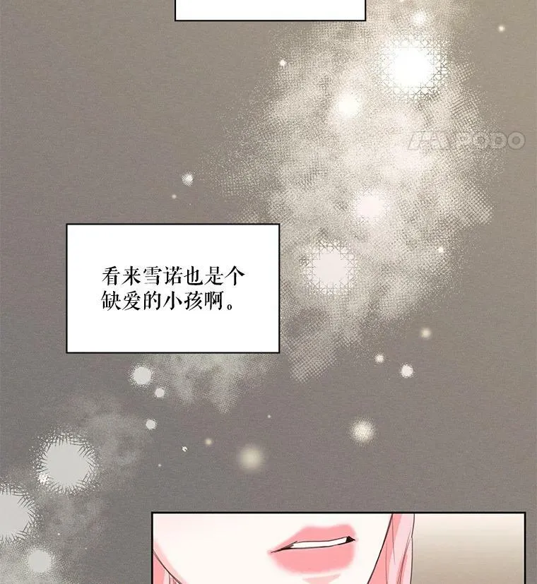 7.安里奥来了 第20页