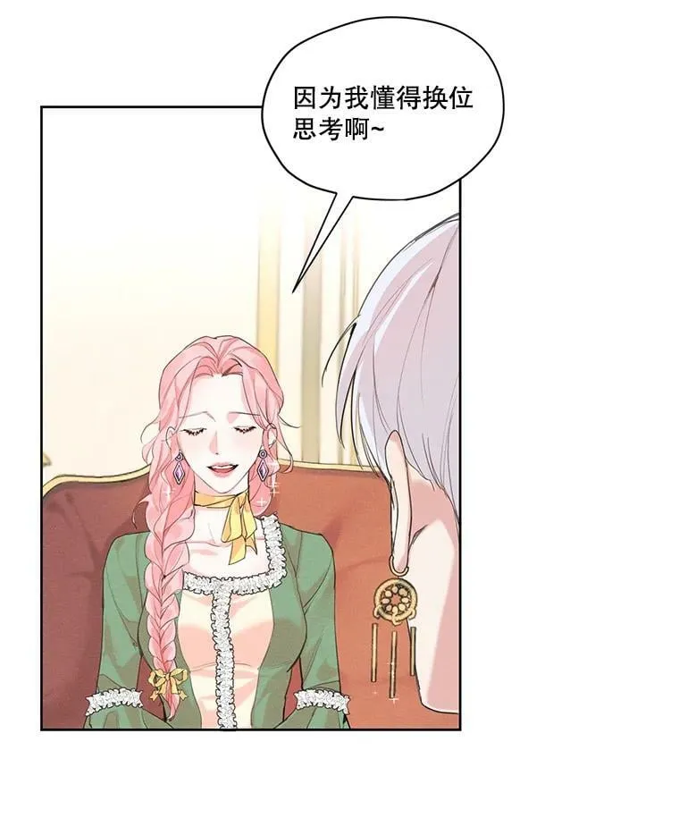 7.安里奥来了 第26页