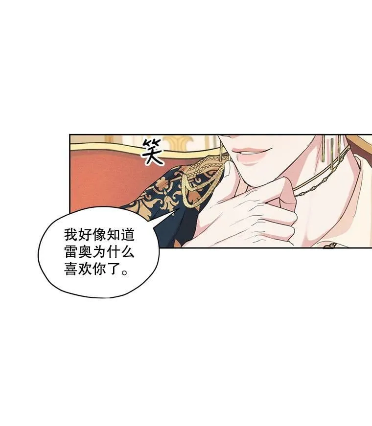 7.安里奥来了 第29页