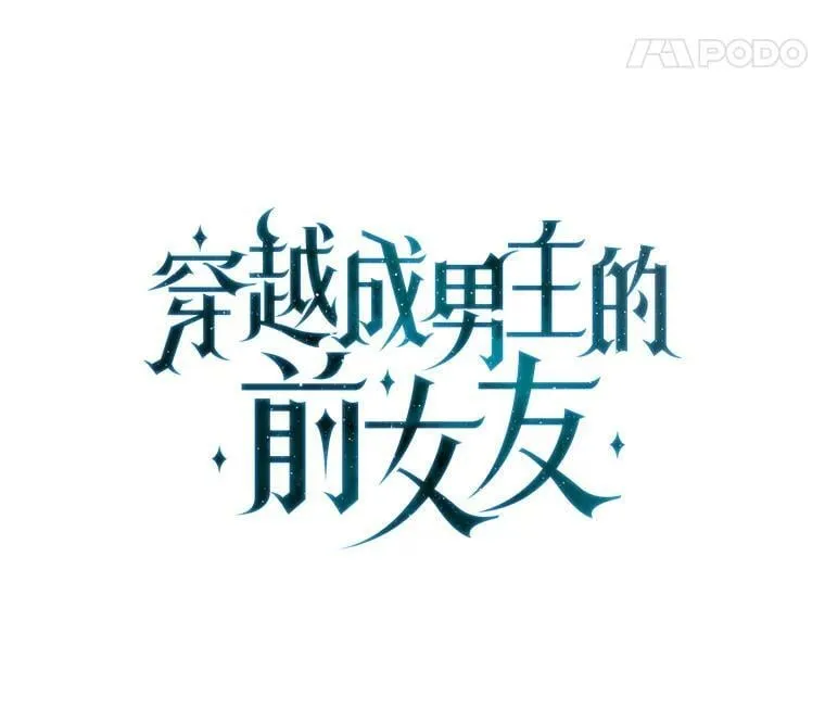 7.安里奥来了 第32页