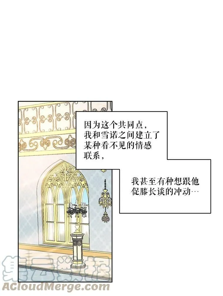 7.安里奥来了 第34页