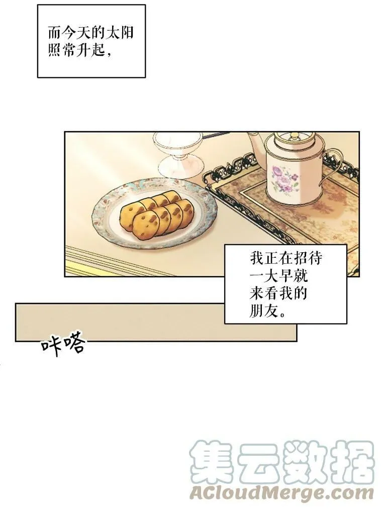 7.安里奥来了 第37页