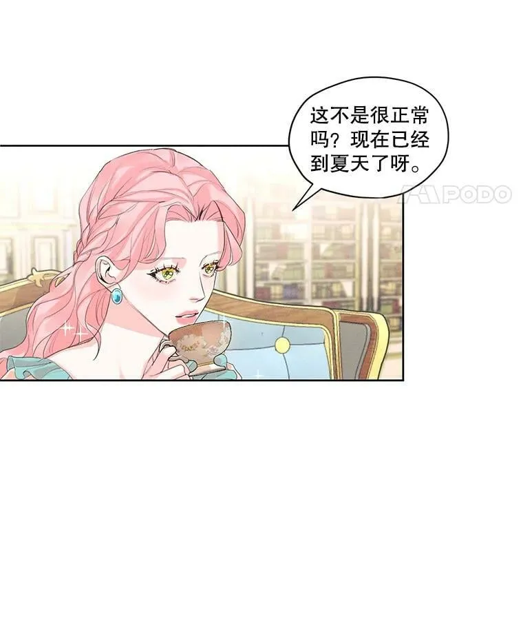 7.安里奥来了 第39页