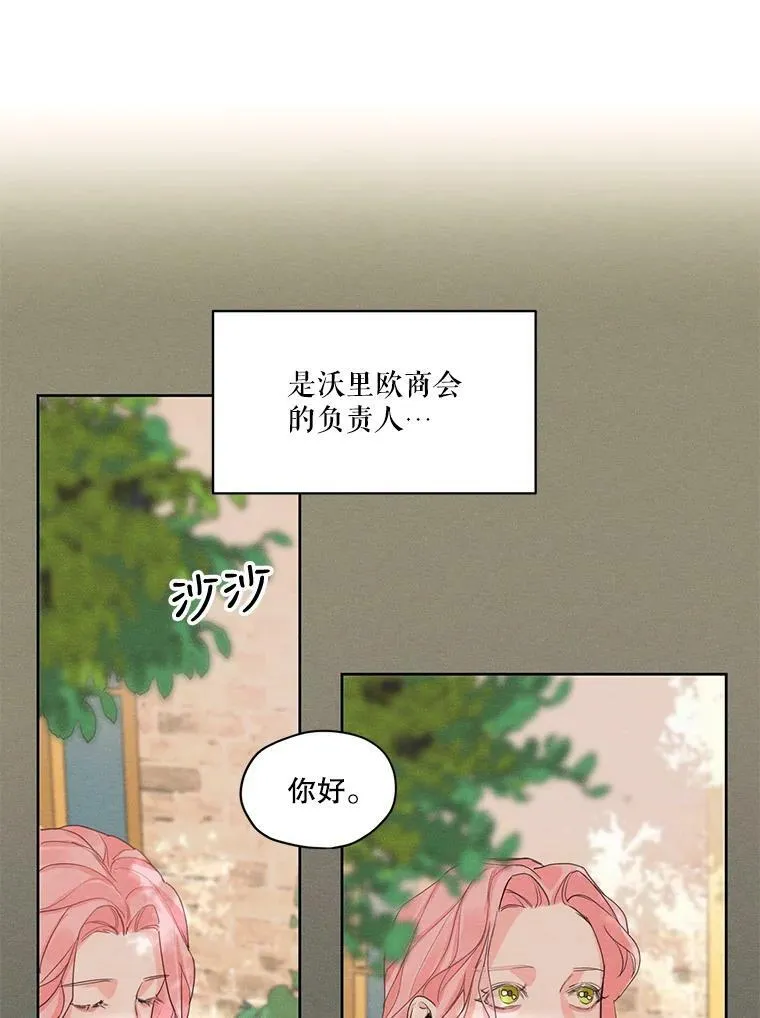 7.安里奥来了 第41页