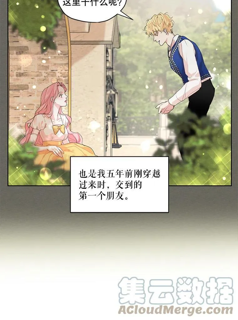 7.安里奥来了 第43页