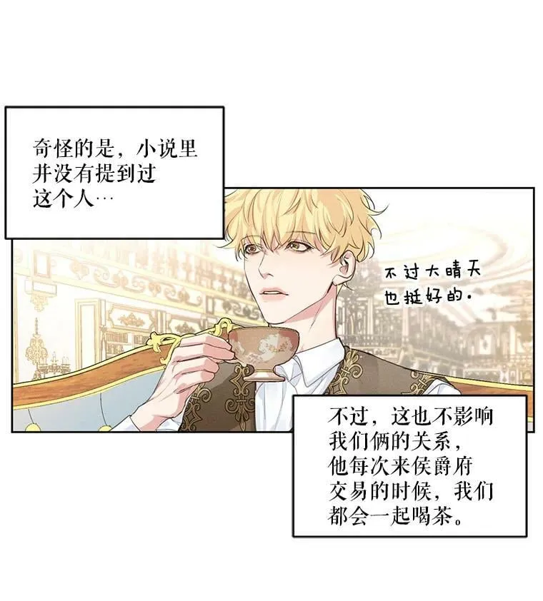 7.安里奥来了 第44页