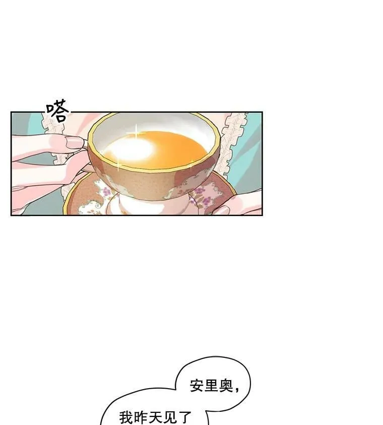 7.安里奥来了 第45页